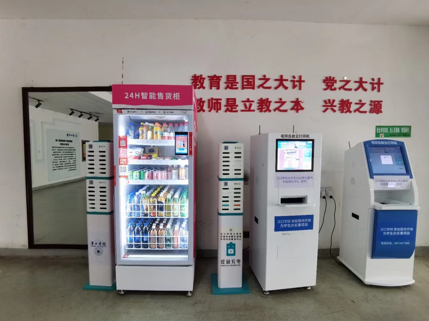 AI Smart Vending Cabinet view 6